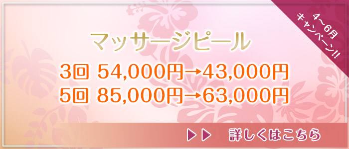 4～6月キャンペーン